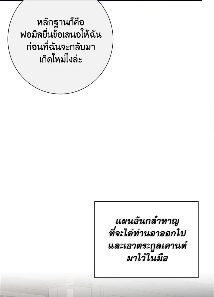 I Will Delete Them From My Life 16 09